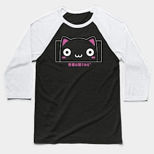 I am Kitty Baseball T-Shirt